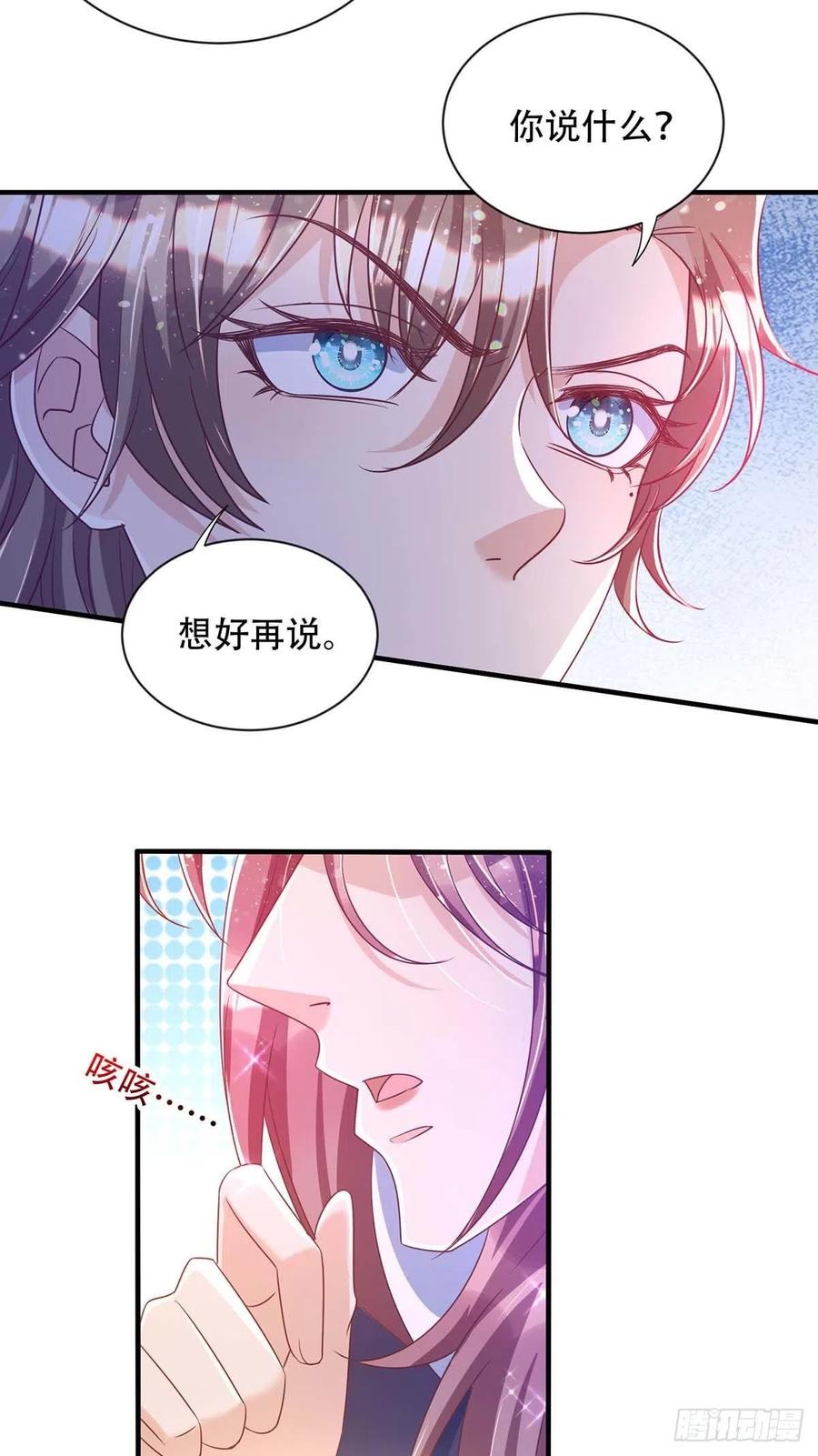 第75话 阿沐，我热爱和平5