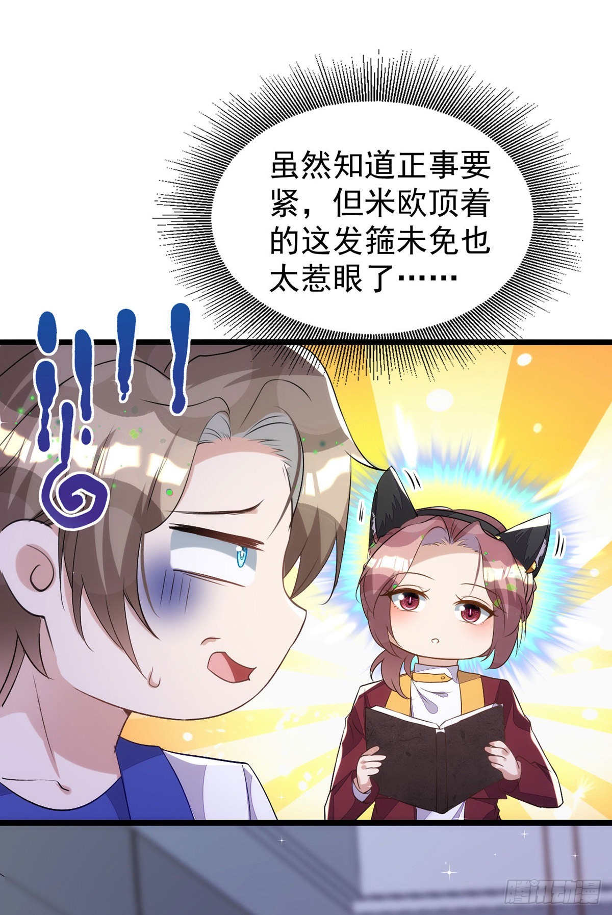 第149话高鹤的日记28