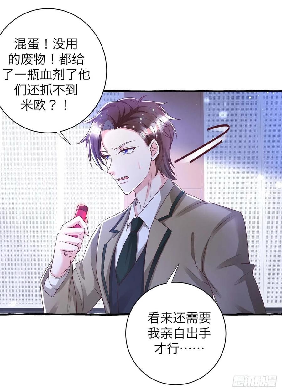 第63话 怎么才能变成血族？19