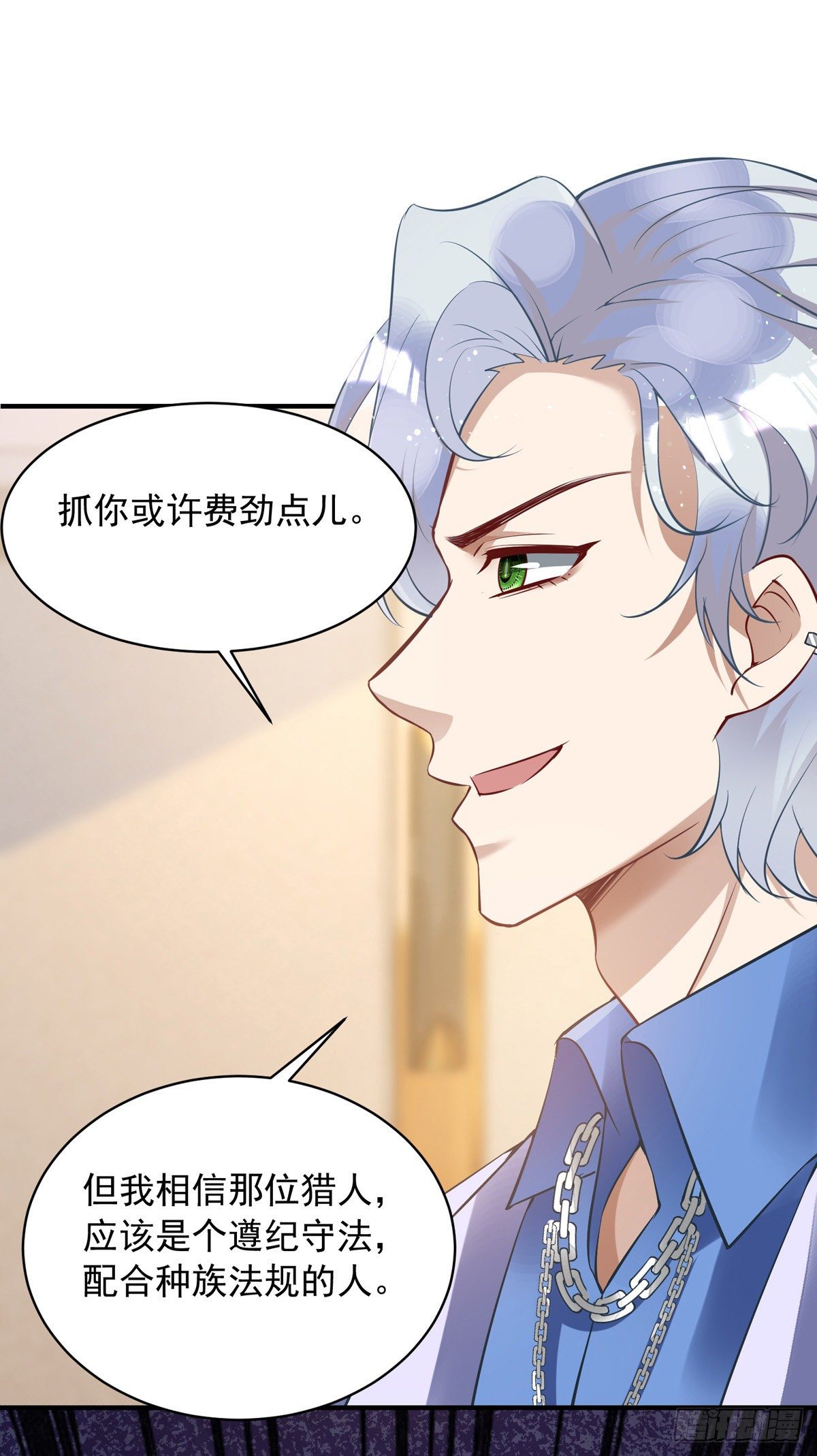 第25话 守夜人8