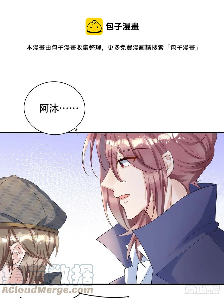 第77话 阿沐，你好热情啊0