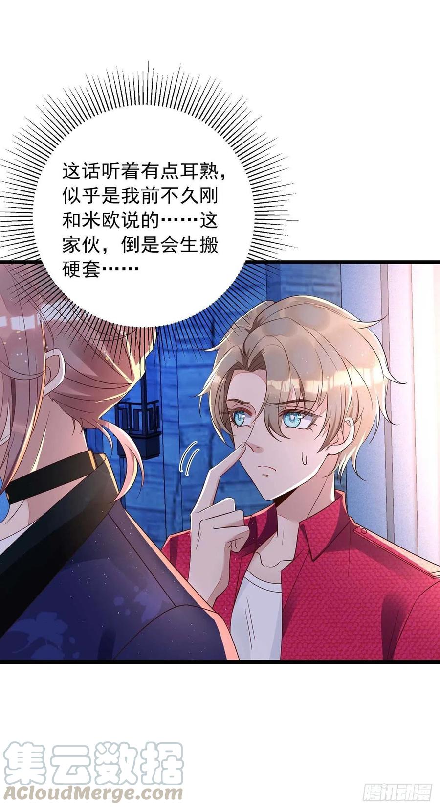 第47话 抢夺角色牌10
