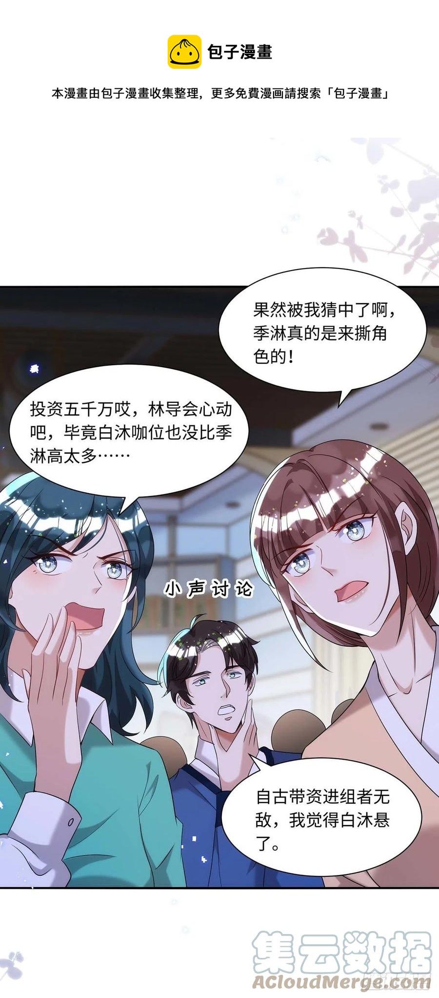 第93话 这部戏，我接了24