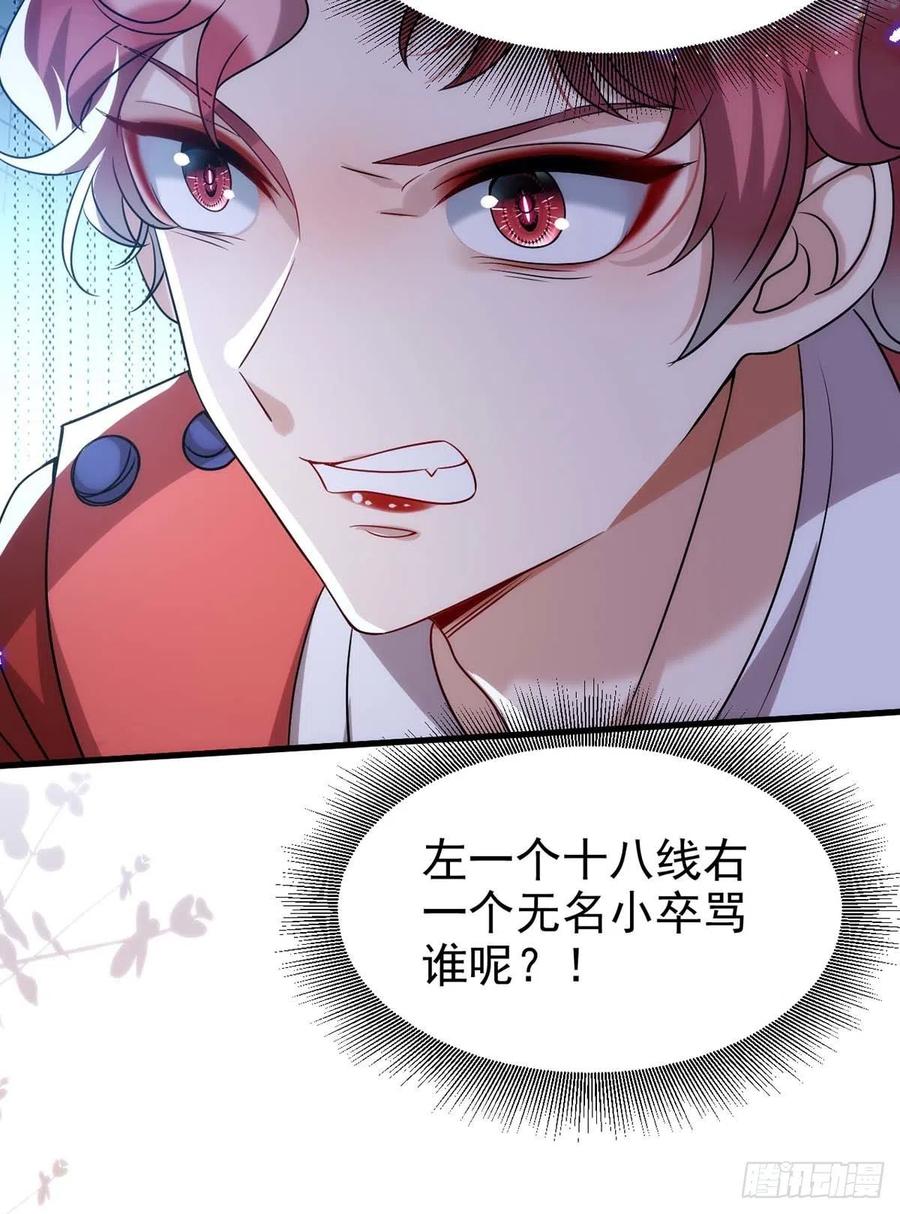 第96话 米欧的专属化妆间9