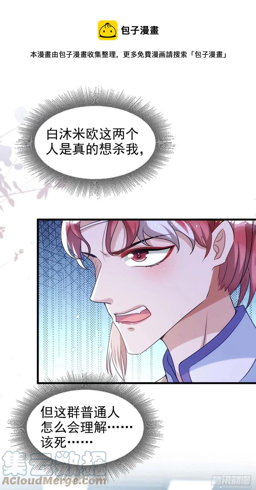 第100话 我会“调教”好他的8