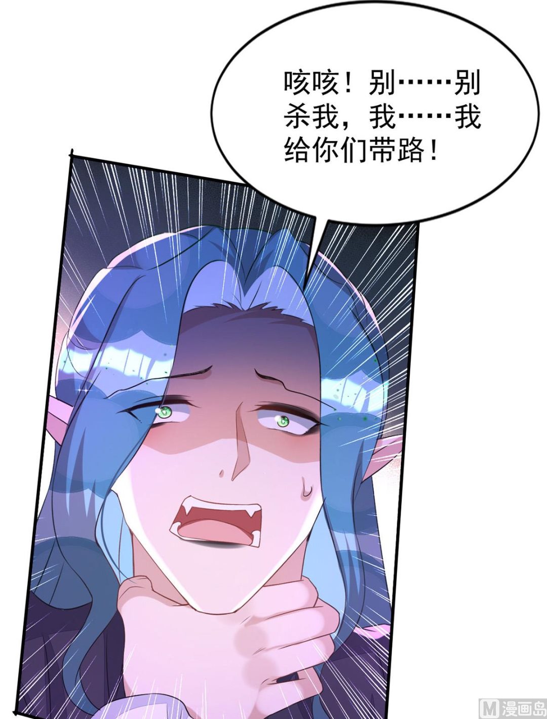 第154话 阿沐我错了40
