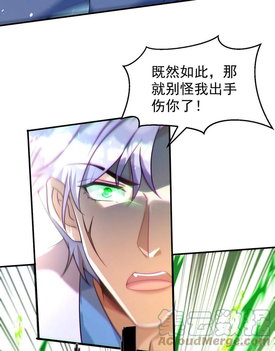 第113话 针锋相对14