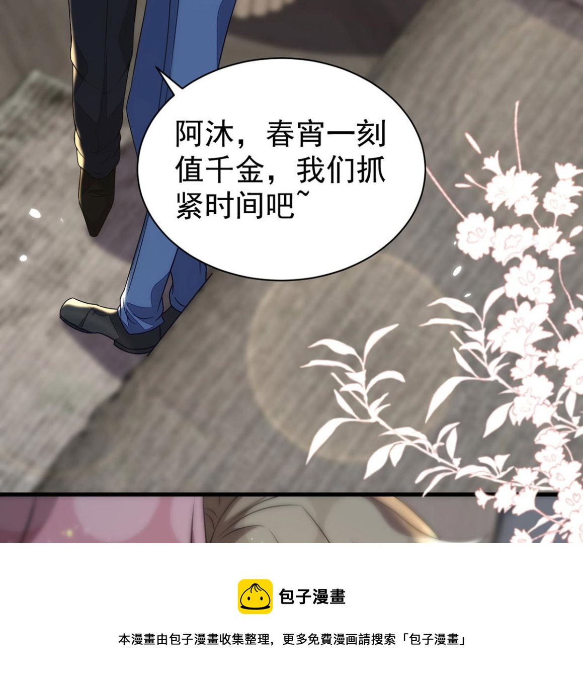 第164话 迫不及待49