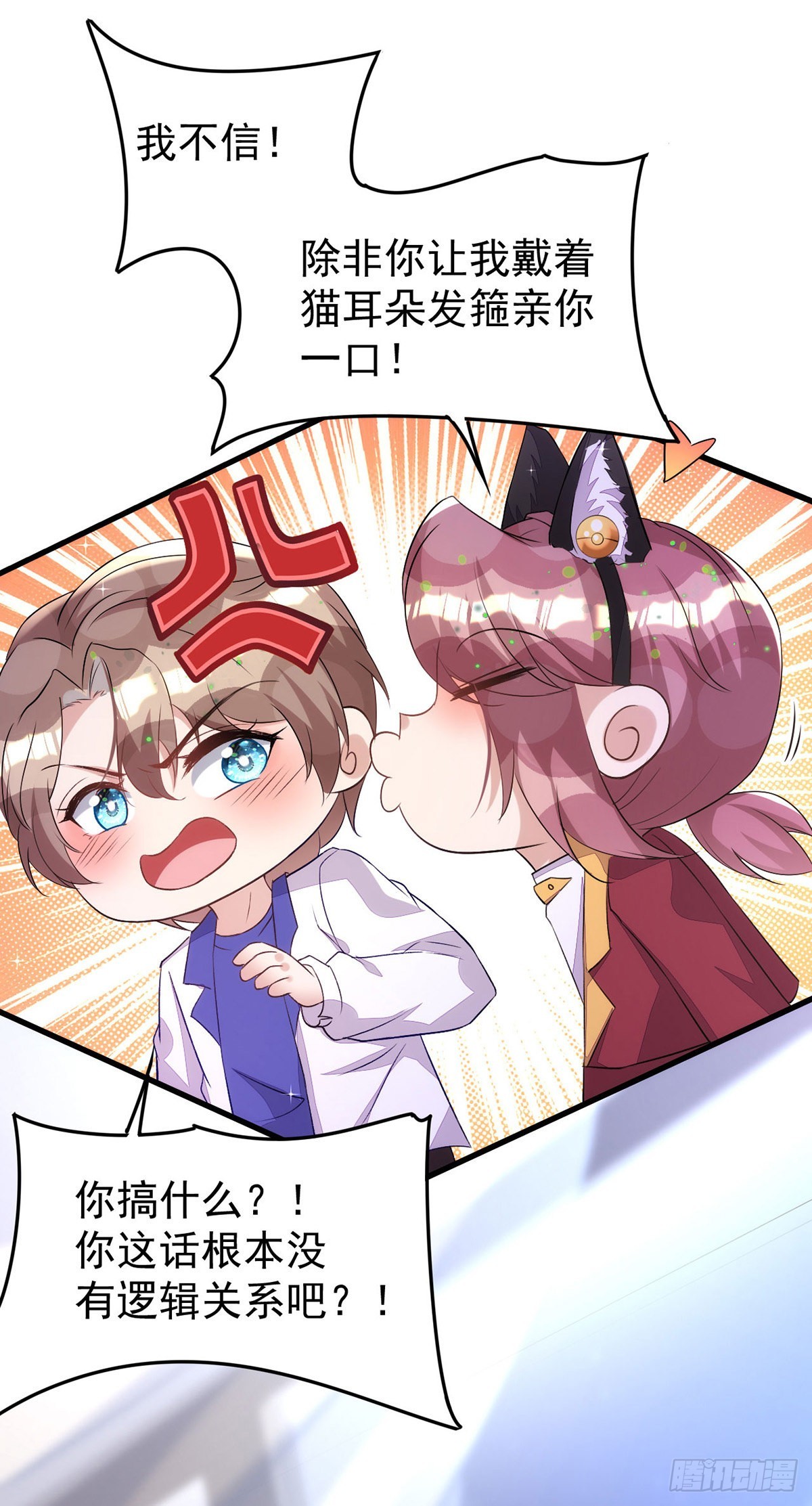 第150话开始行动6