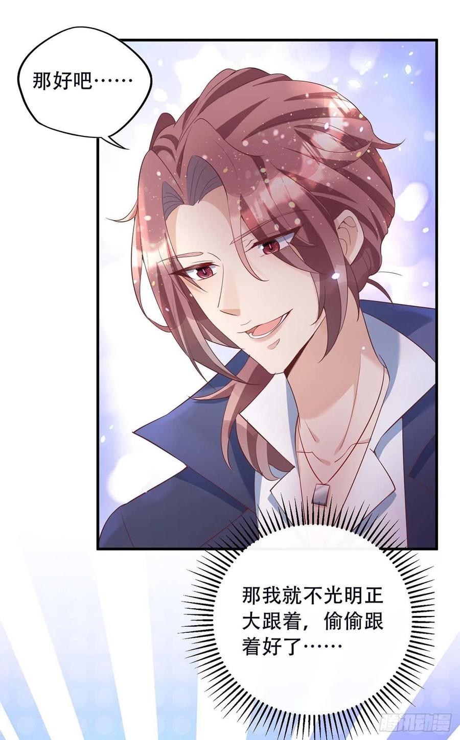 第77话 阿沐，你好热情啊21