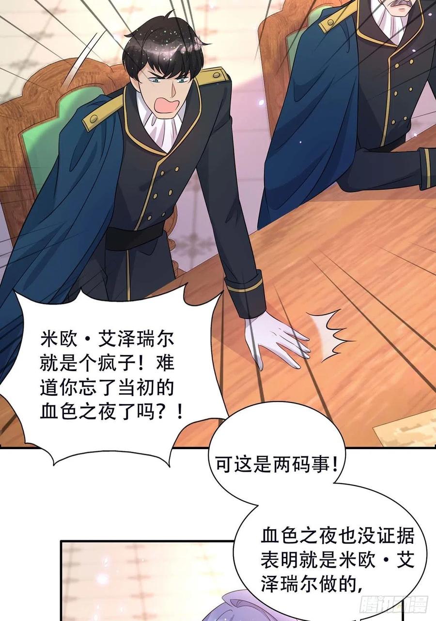 第78话 血色之夜19