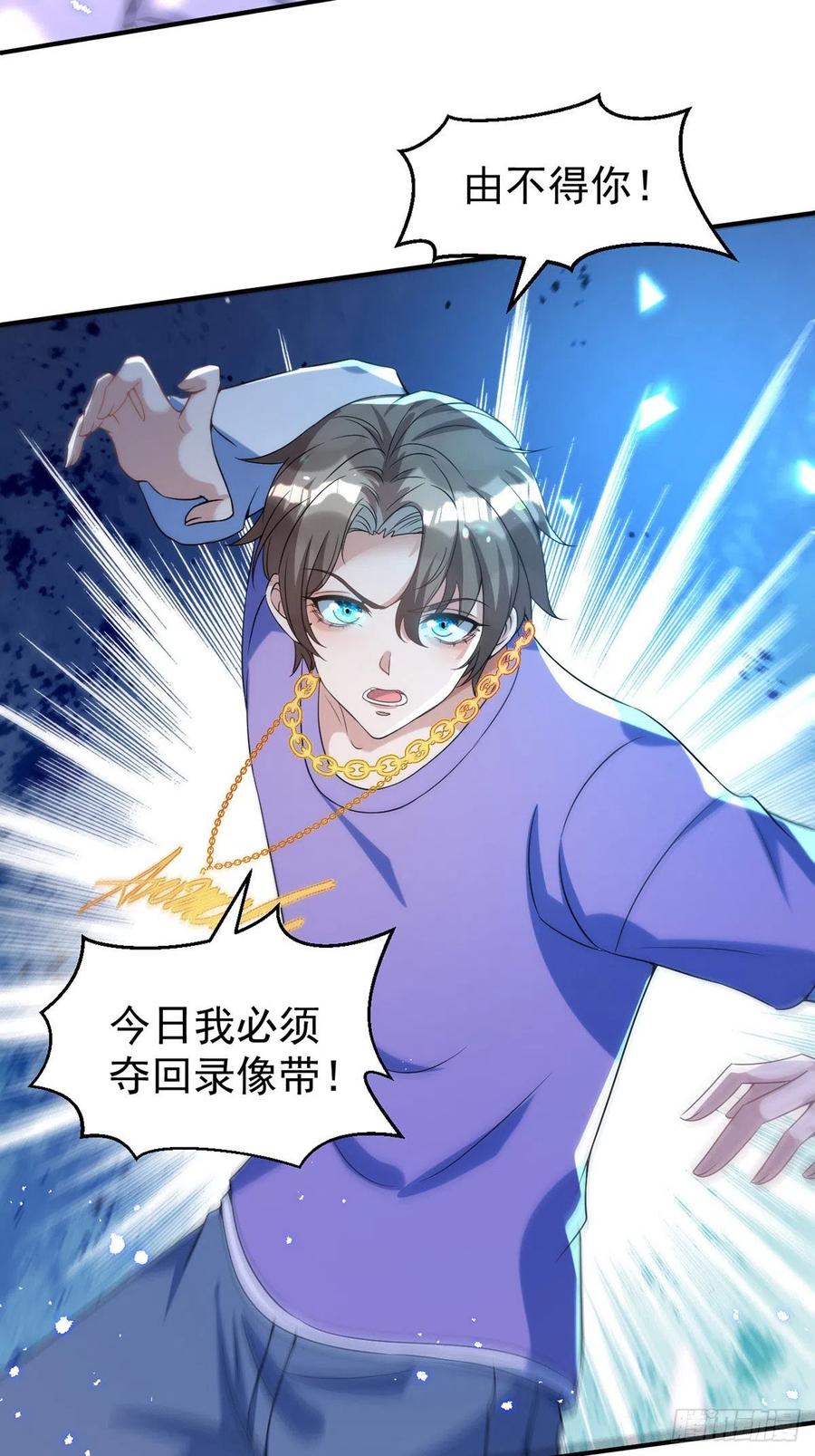 第113话 针锋相对13