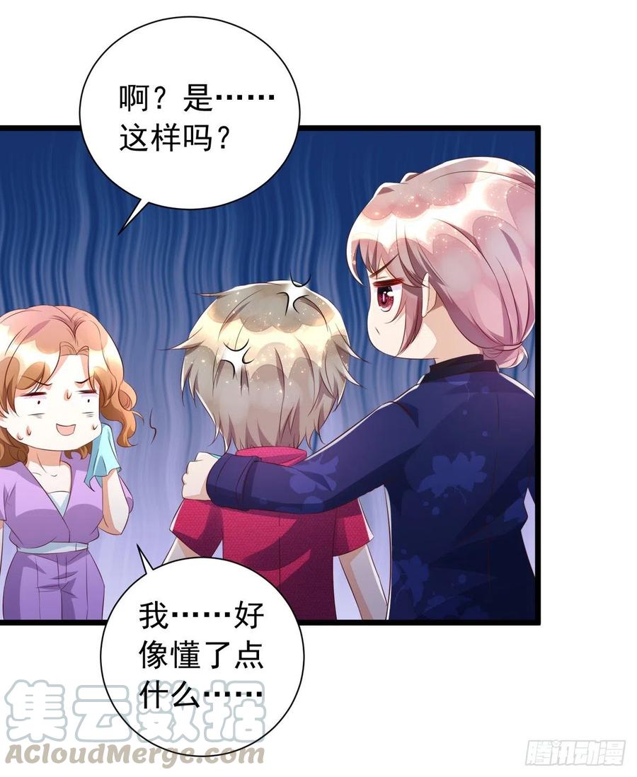 第41话 身份牌16