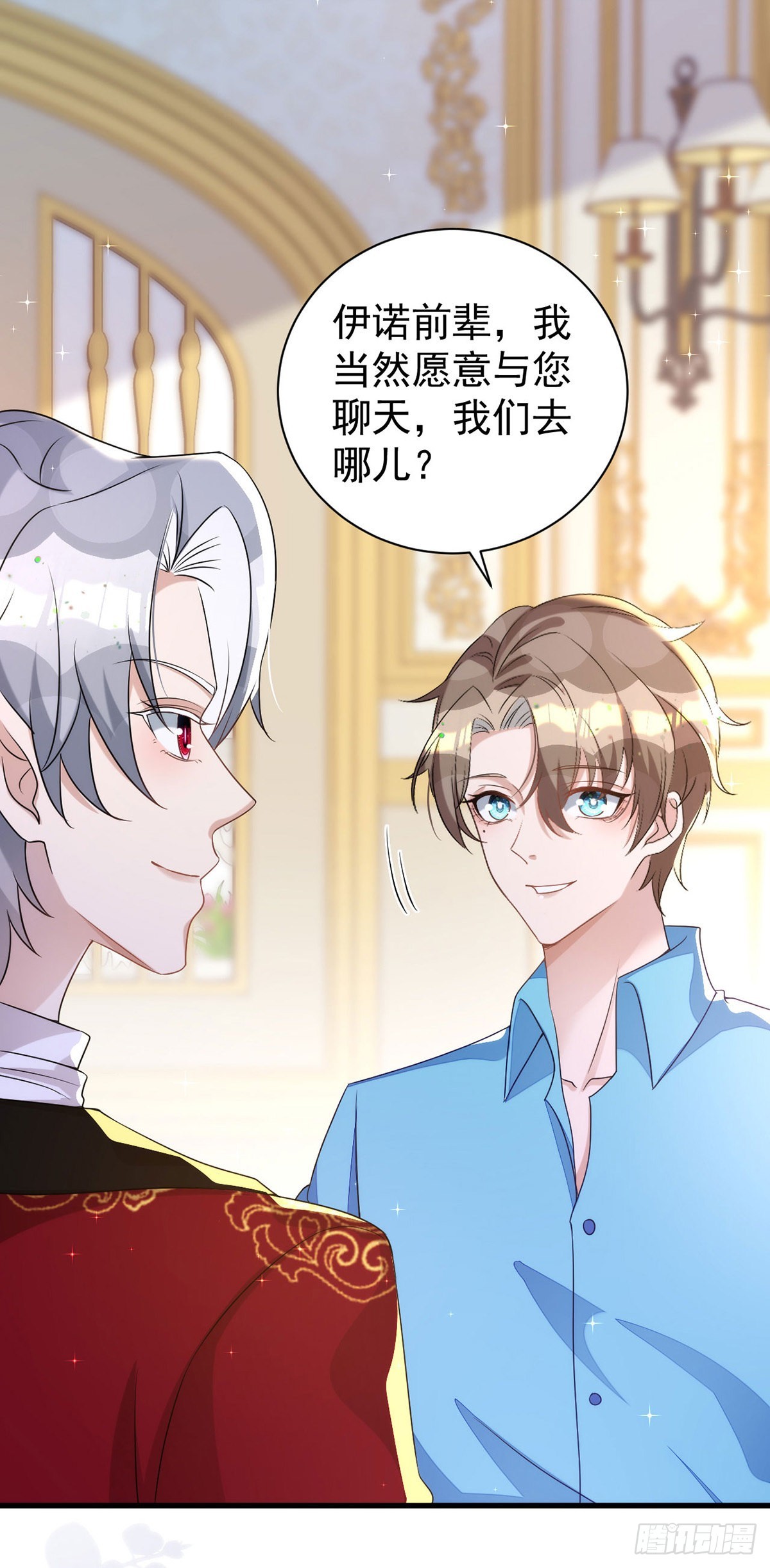 第134话 你喜欢他吗？7