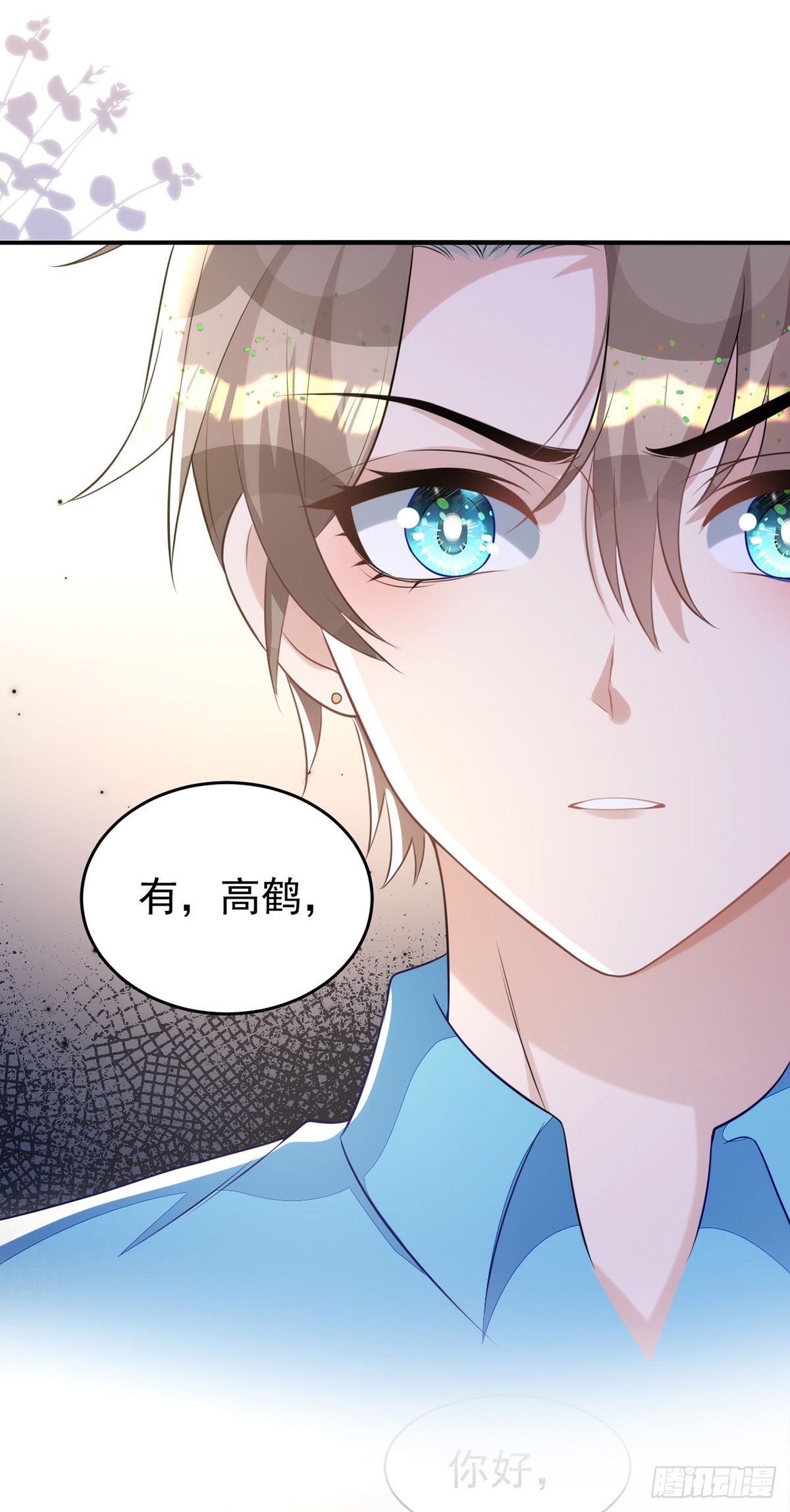 第139话伊诺的礼物7