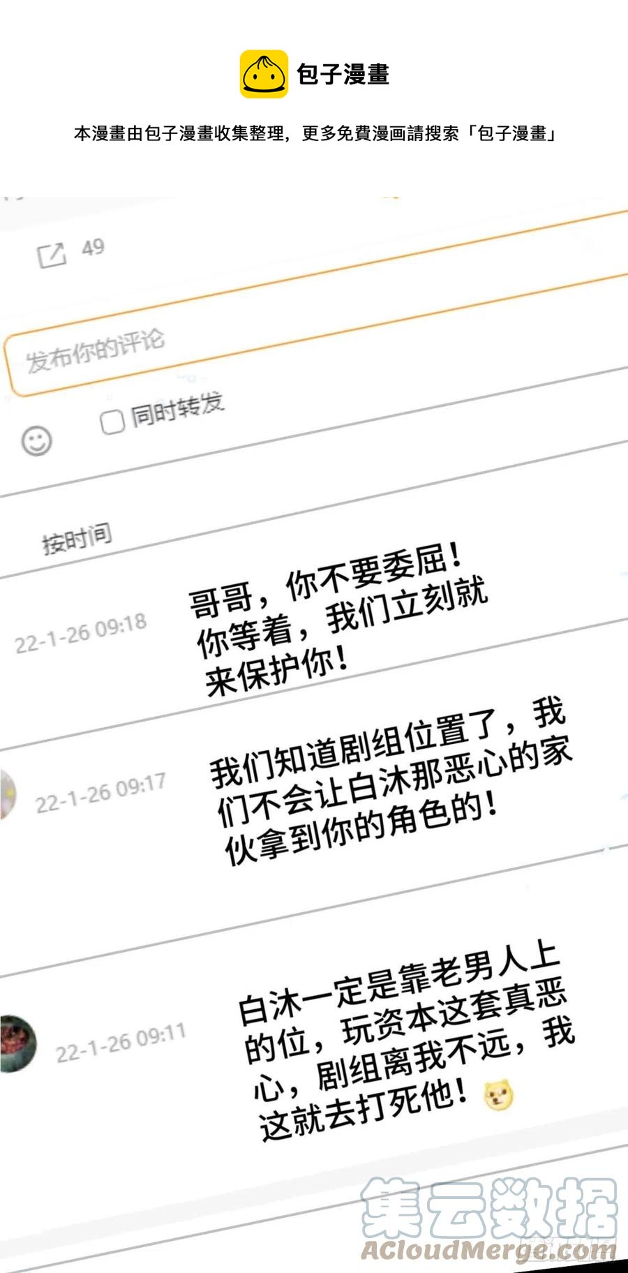 第102话 煽风点火24