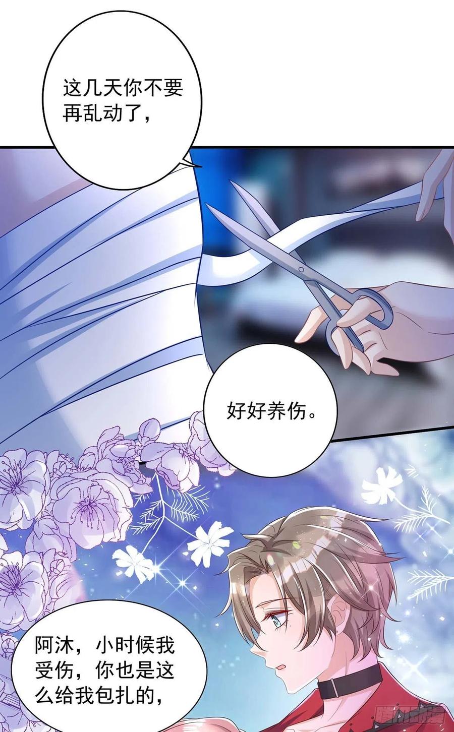 第72话 心甘情愿3