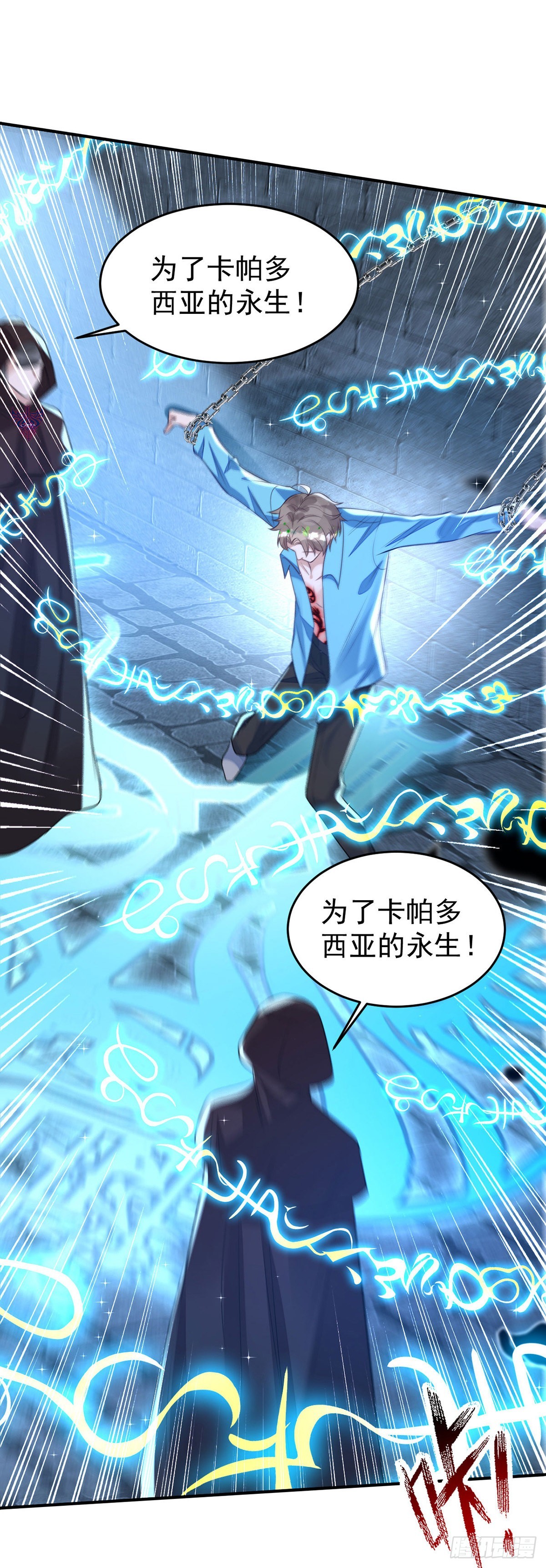 第144话敢伤阿沐，死！5