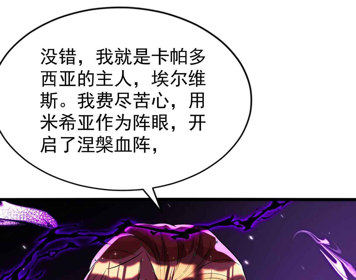 第158话 涅槃血阵13