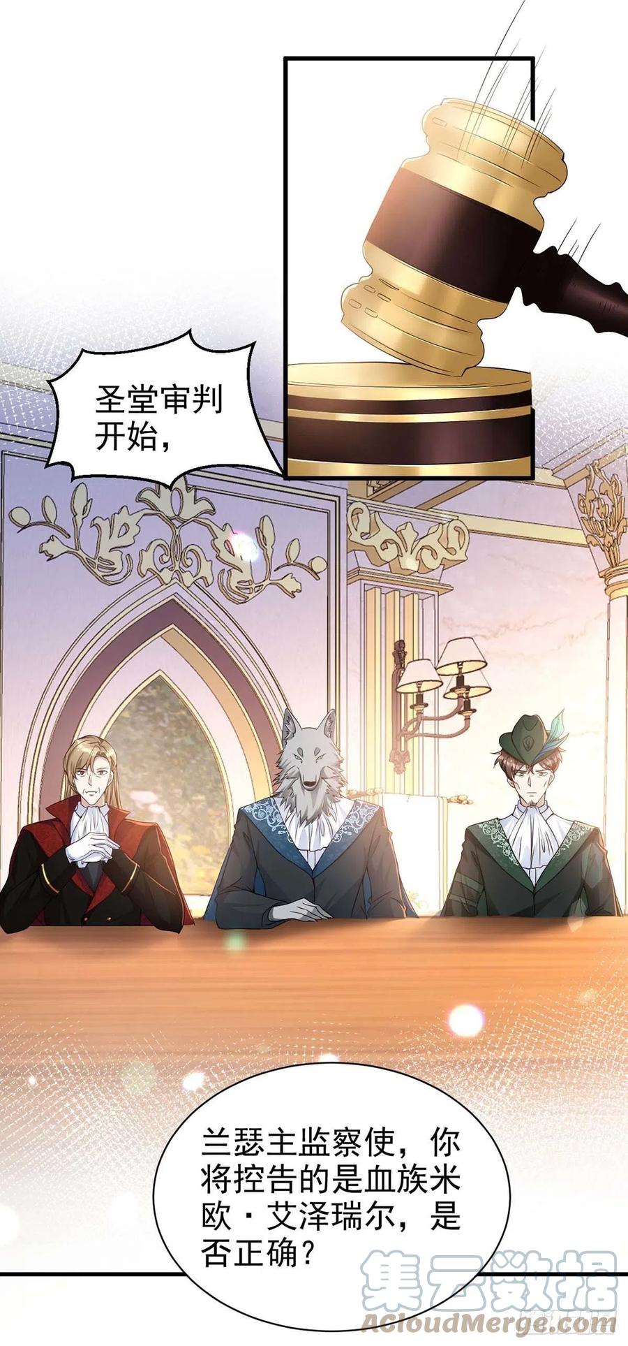 第81话 米欧，你这个混蛋！24