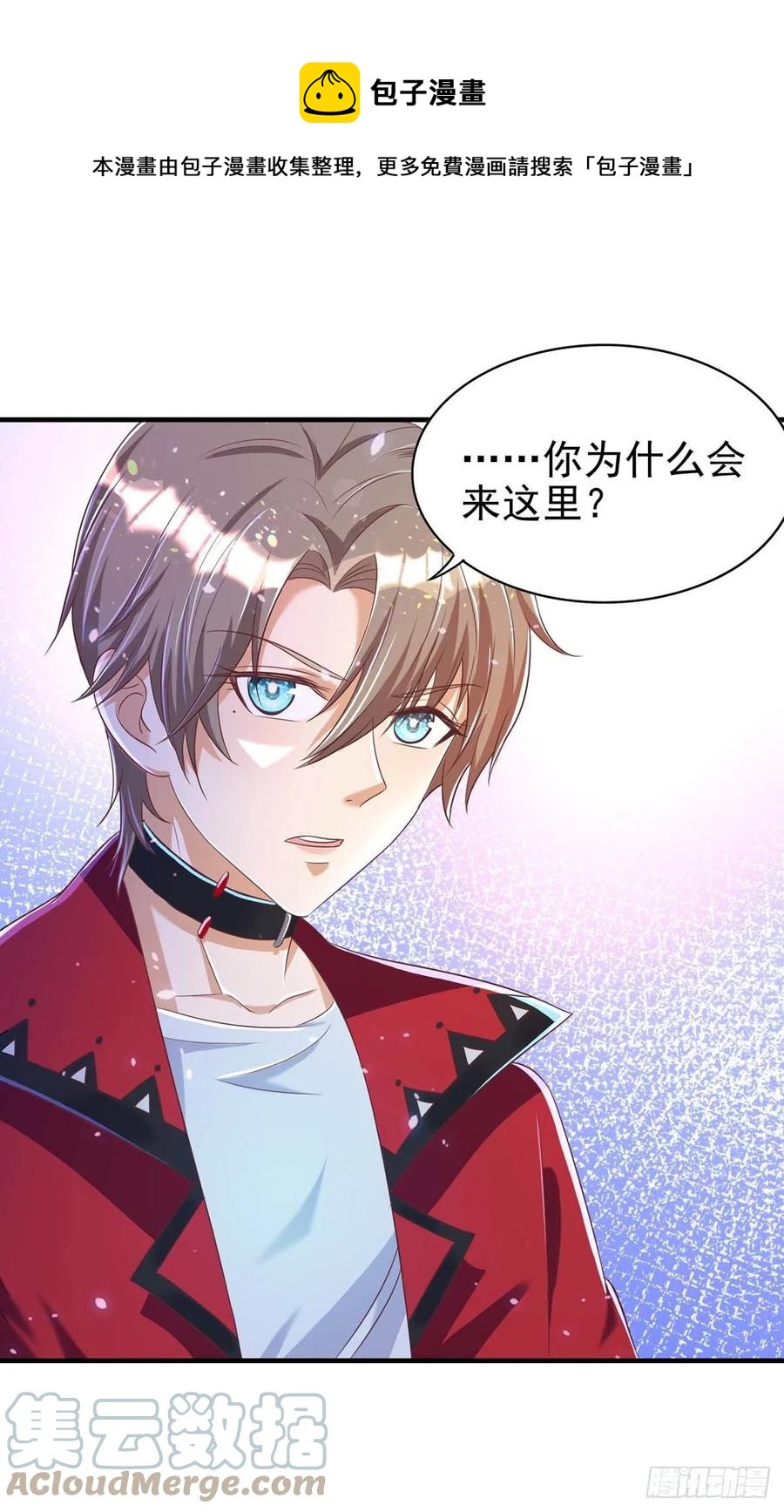 第71话 你的伤……0