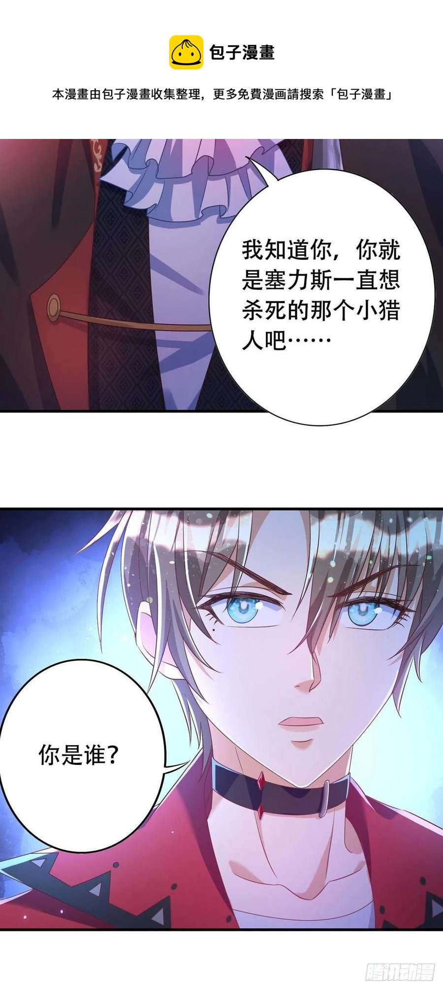 第69话 你敢伤我的人？13
