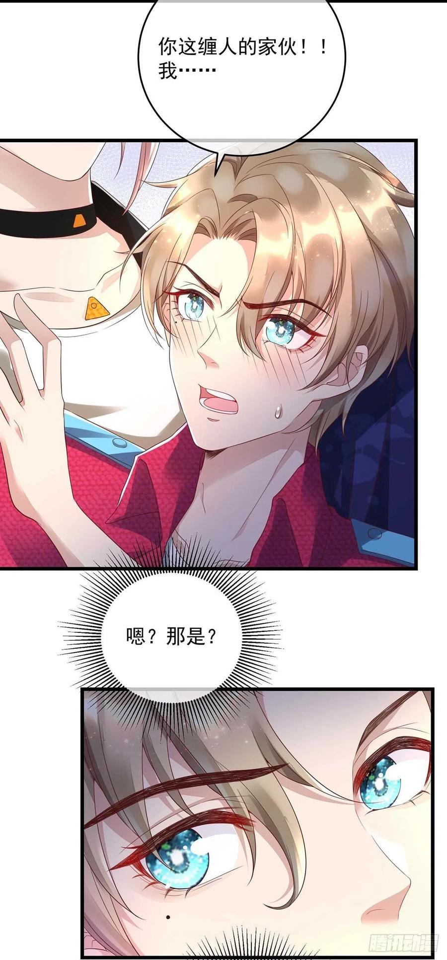 第40话 黏人的家伙5