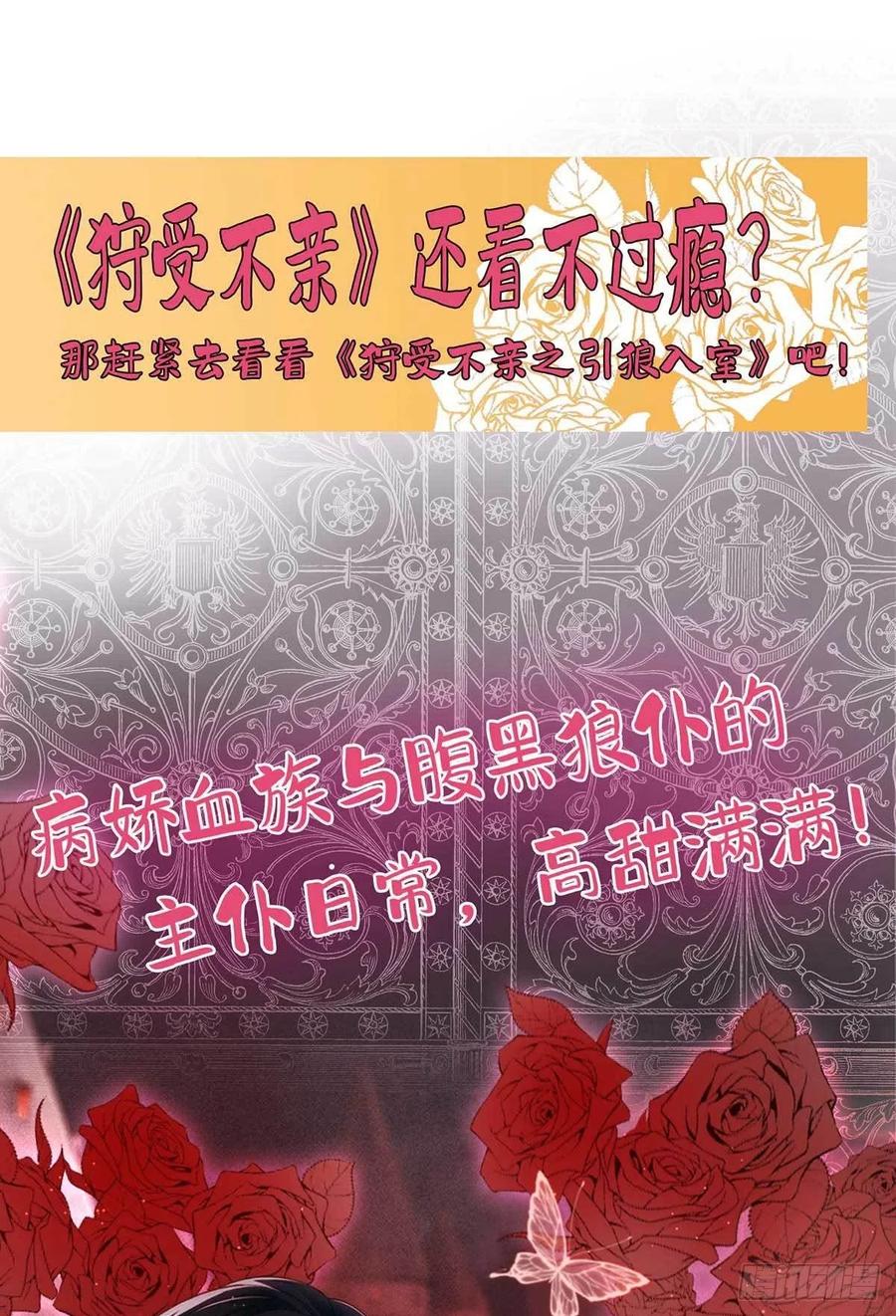 第59话 我根本不可能杀你29