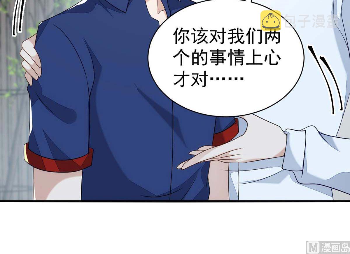 第166话 热门CP33