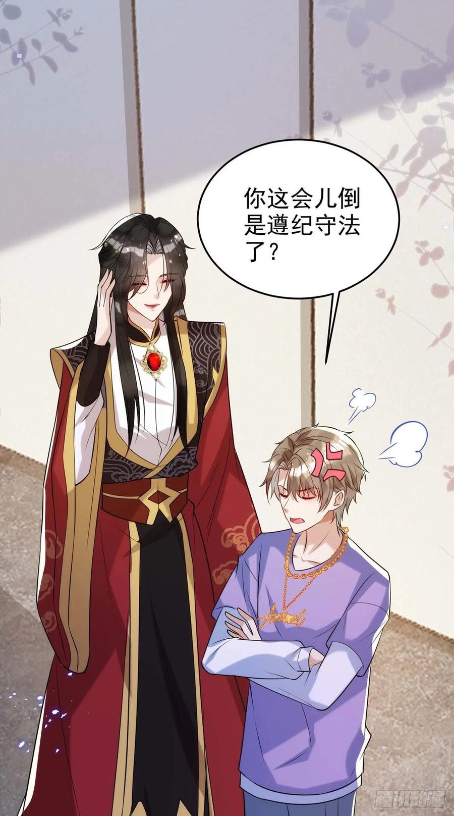 第92话 真想尝尝你的唇25