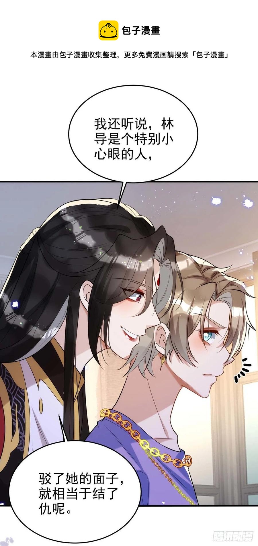 第92话 真想尝尝你的唇19