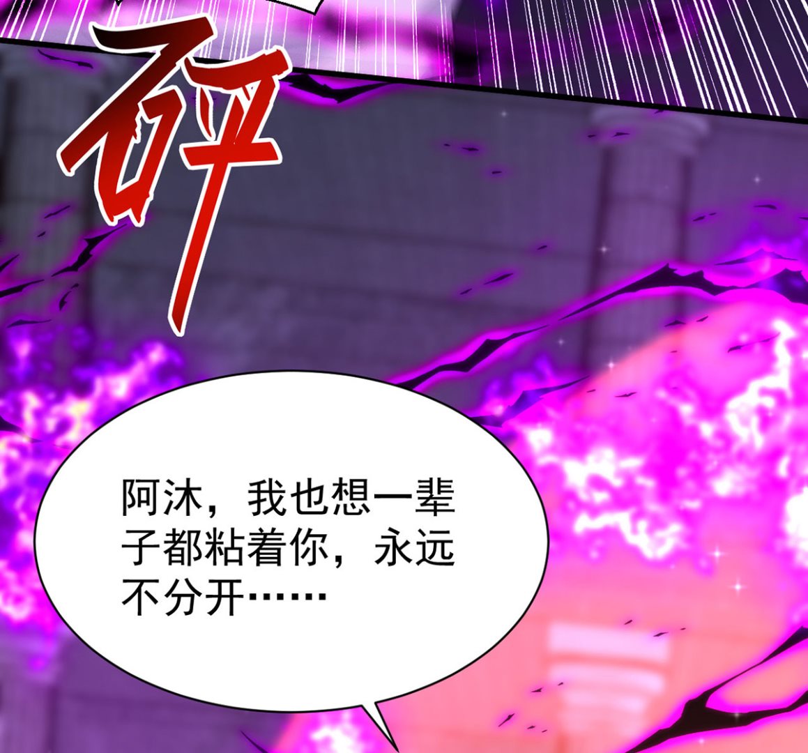 第159话 献祭16