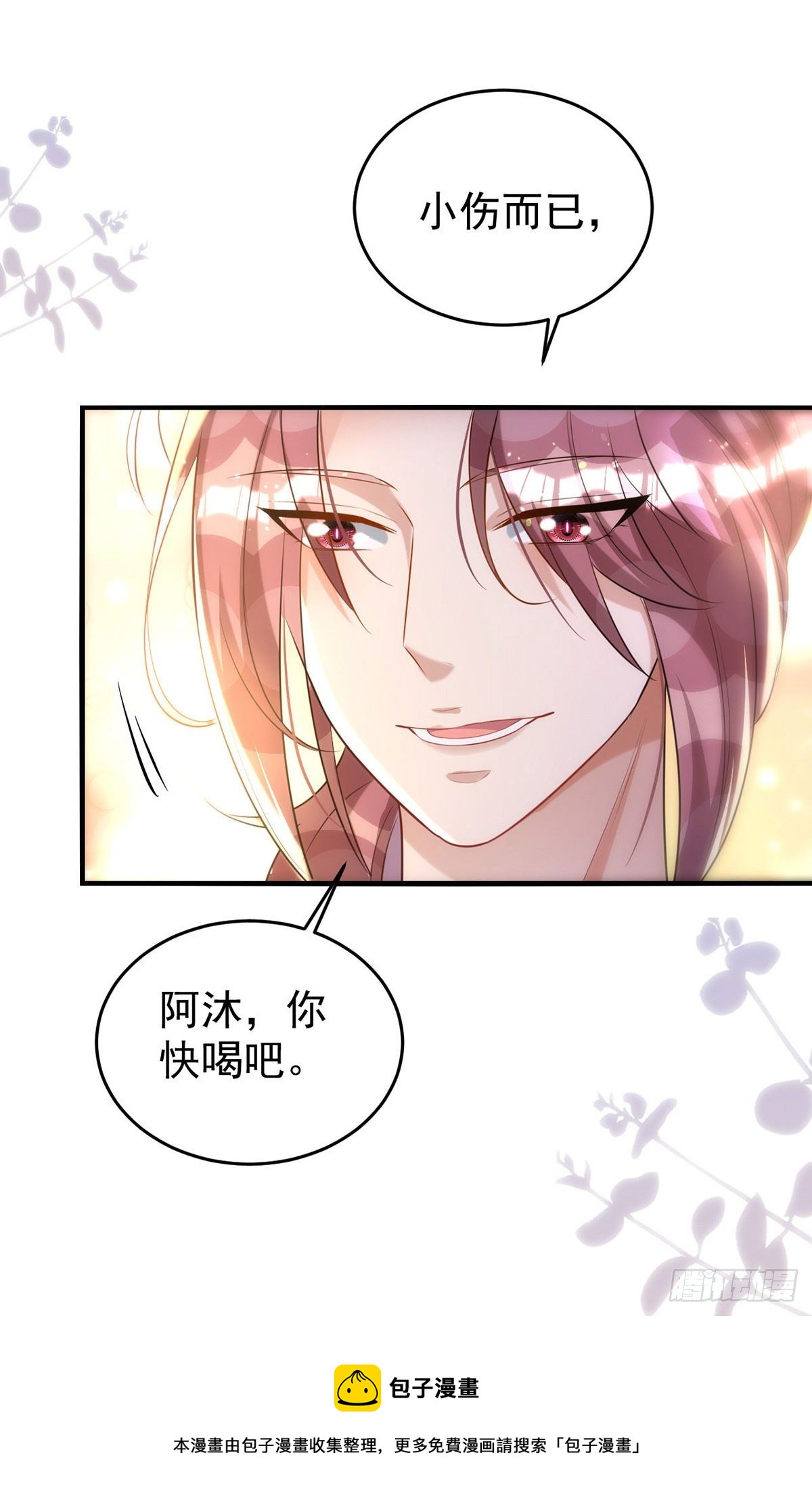 第122话 一切都有我在8