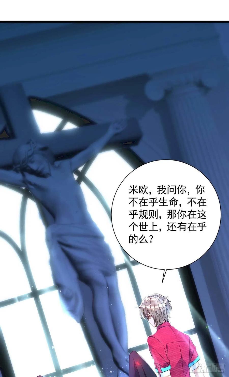 第58话 我在乎你啊17