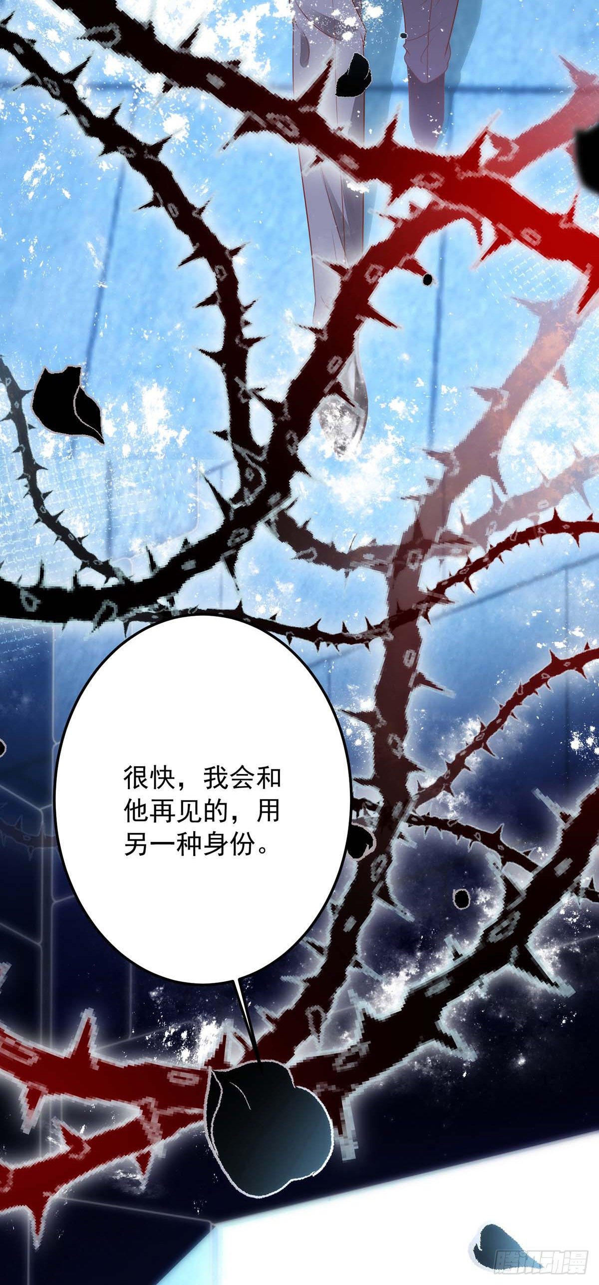 第4话 把你变成我的吸血鬼11