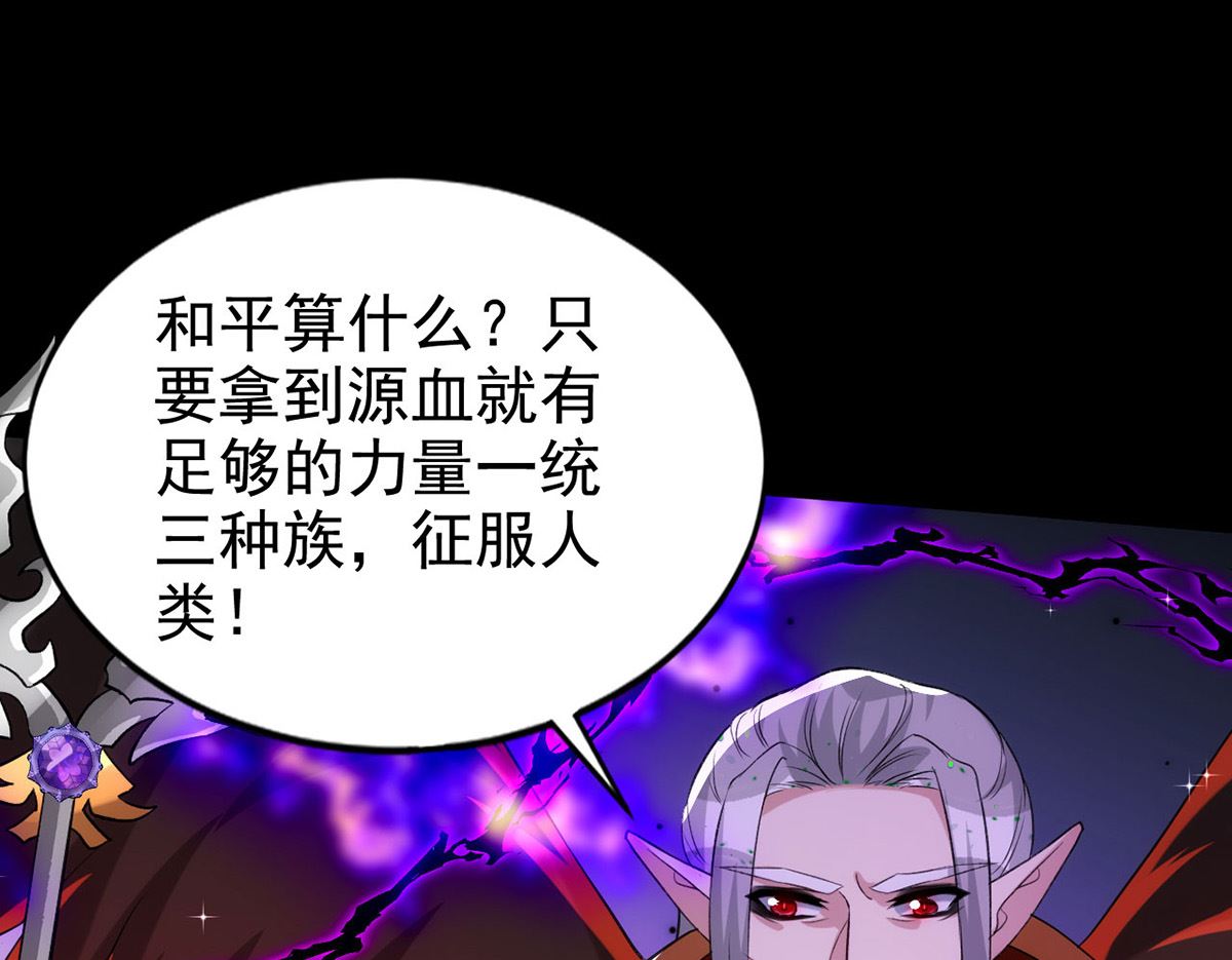 第161话 血夜真相28