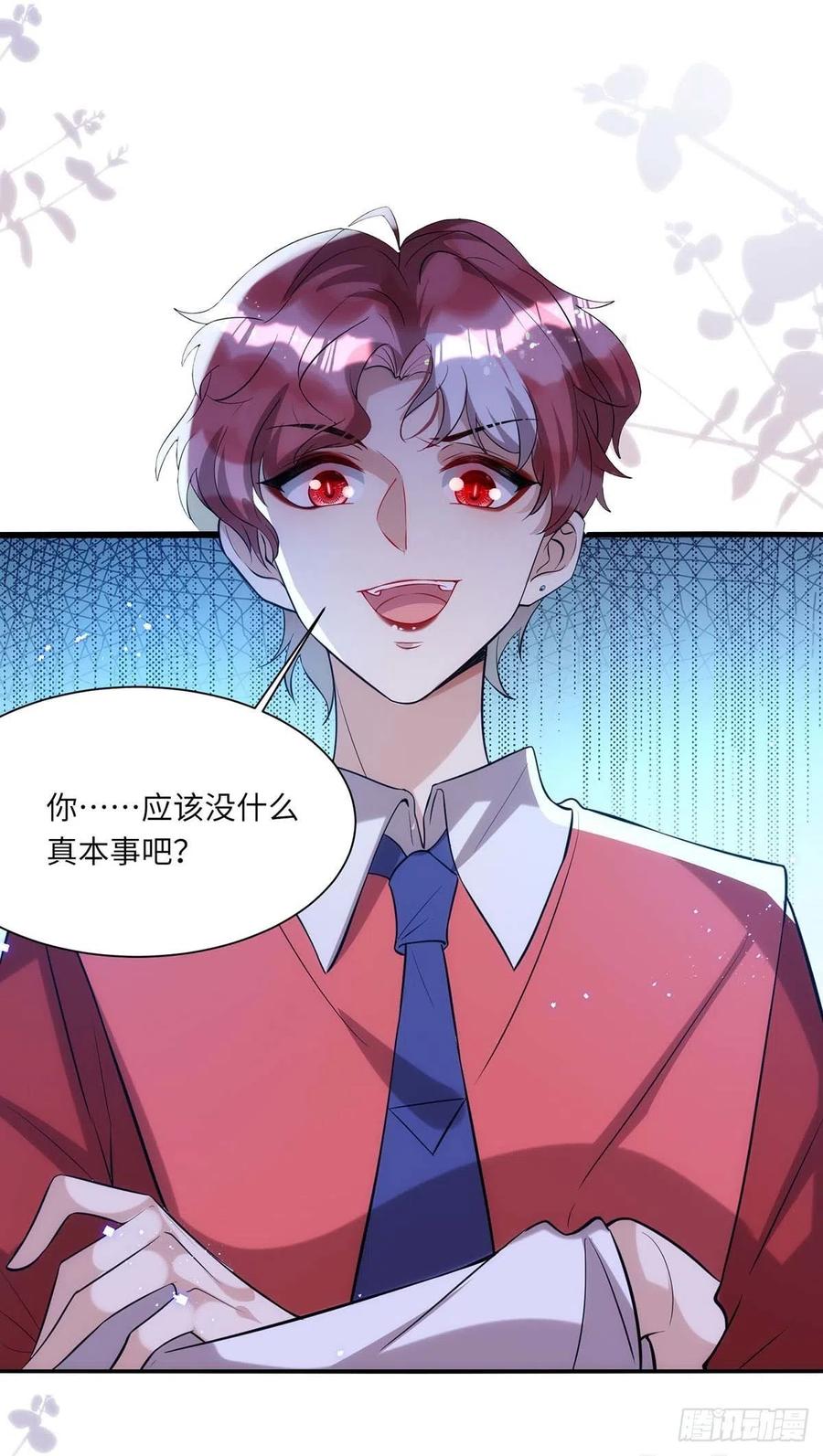 第94话 为了公平21