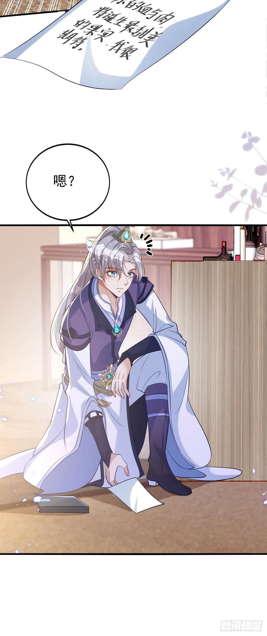 第110话 最甜美的果实9