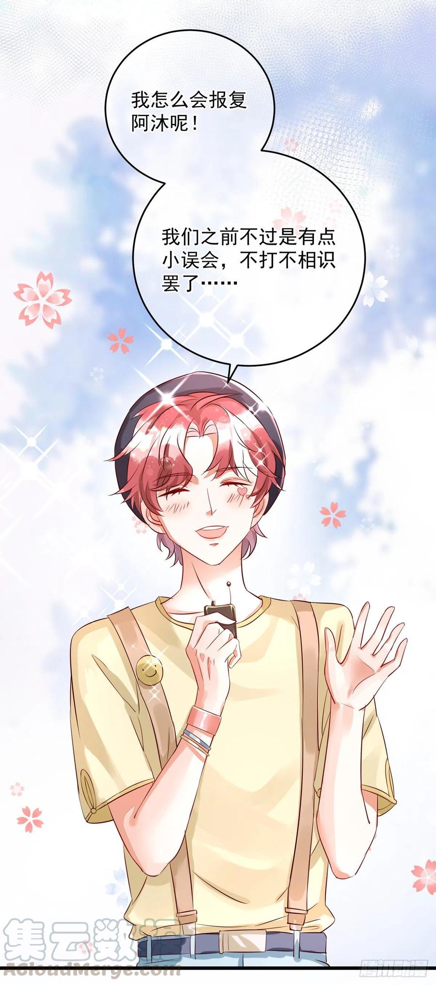 第35话 跟你很熟吗？16