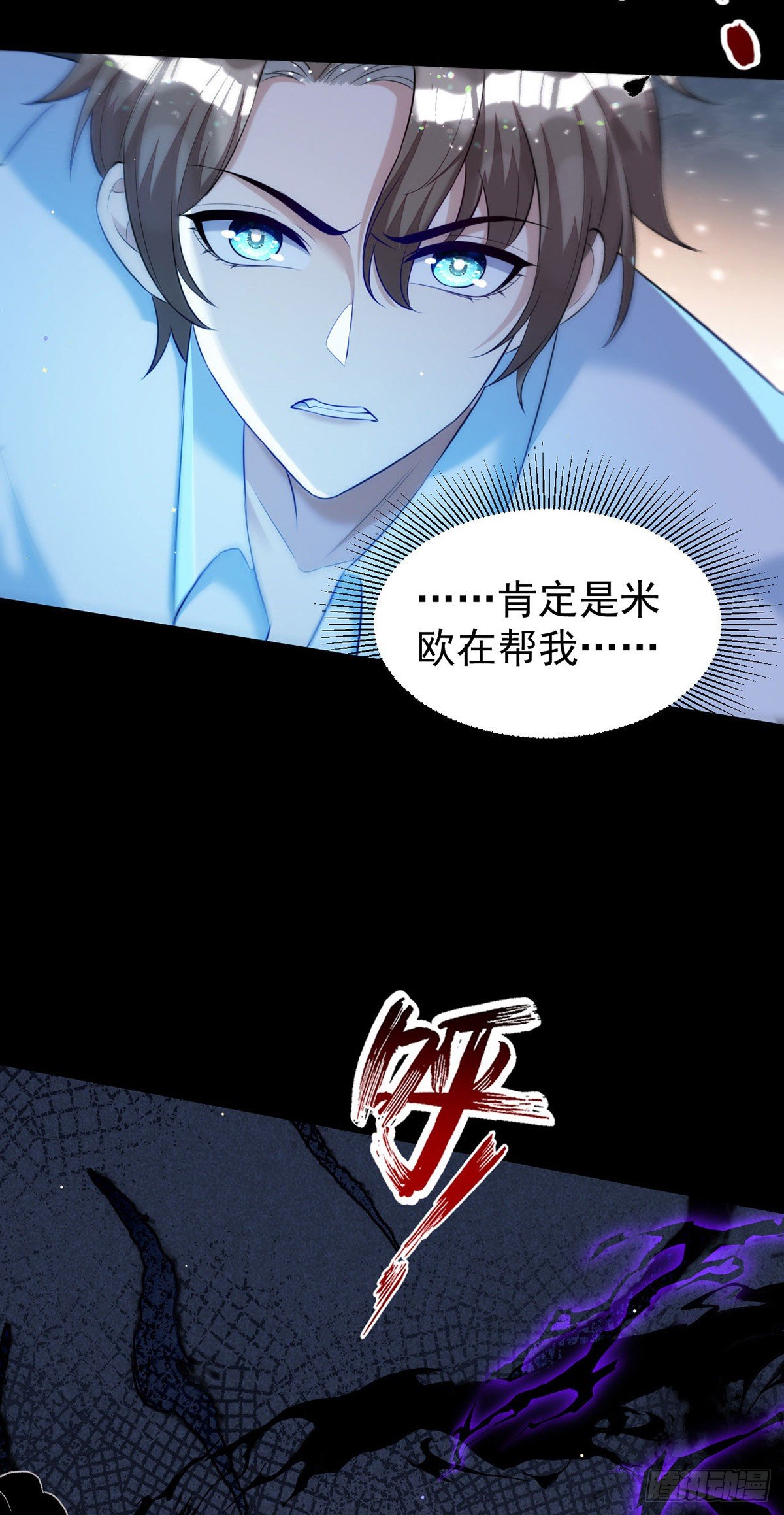 第121话 你迟早会需要我的26