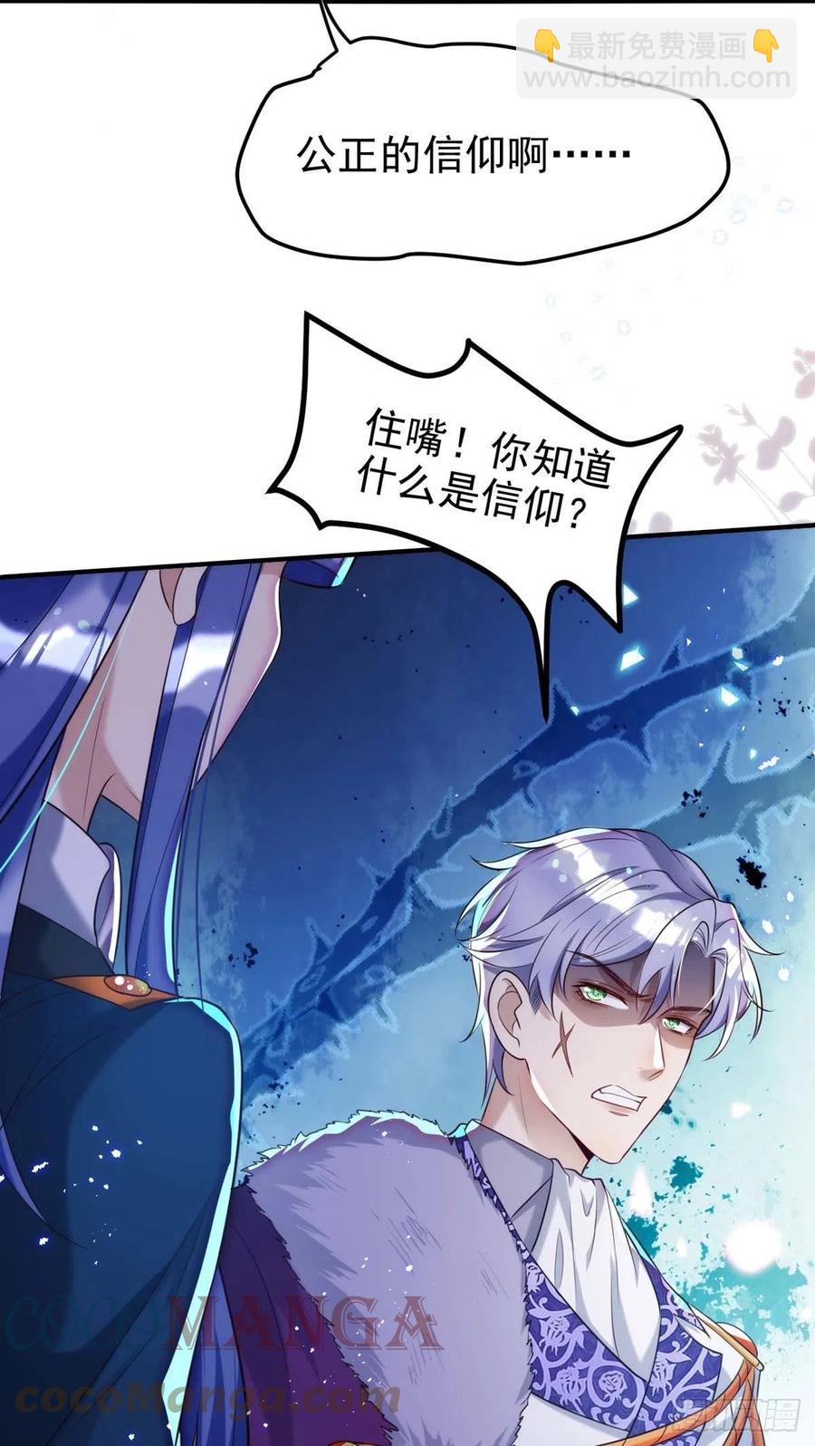 第86话 别想让我原谅你！14