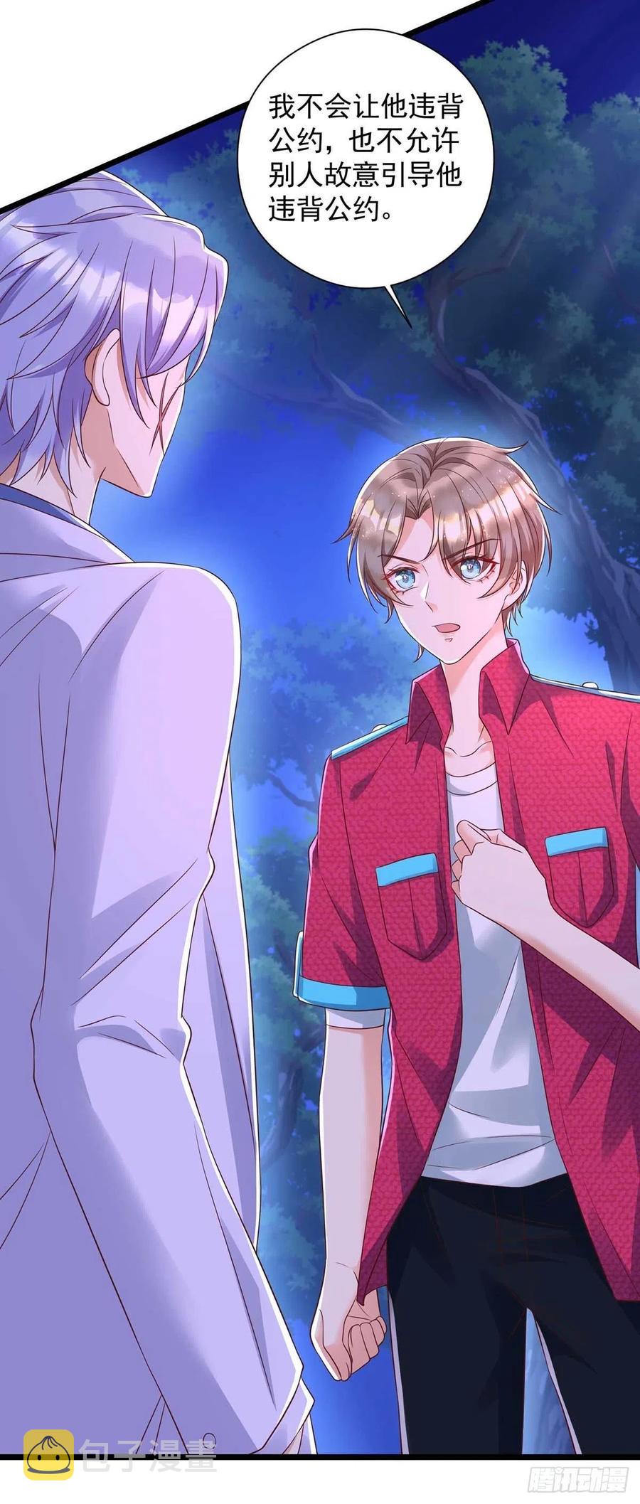 第51话 我和你走9