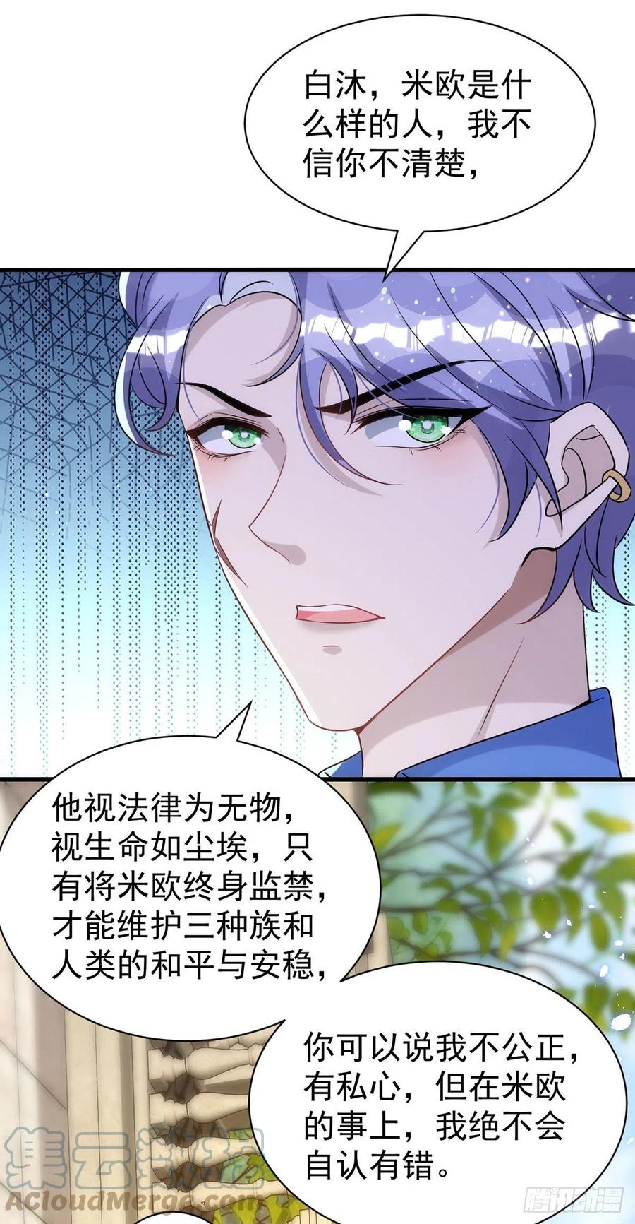 第113话 针锋相对2