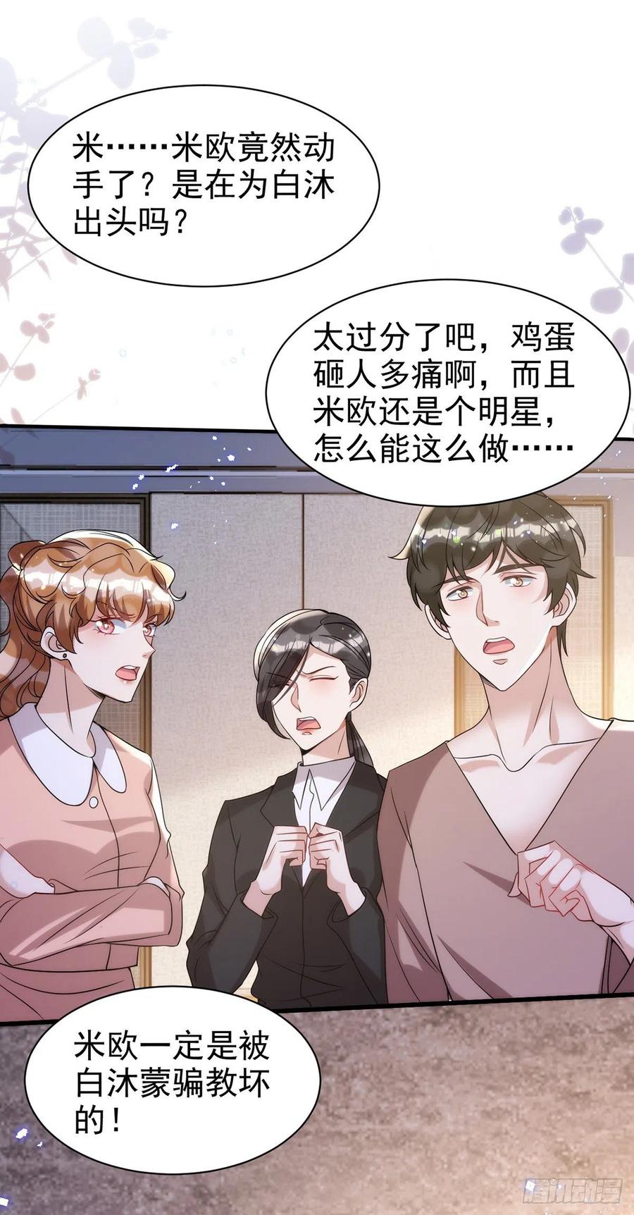 第104话 这鸡蛋你自己吃吧！5
