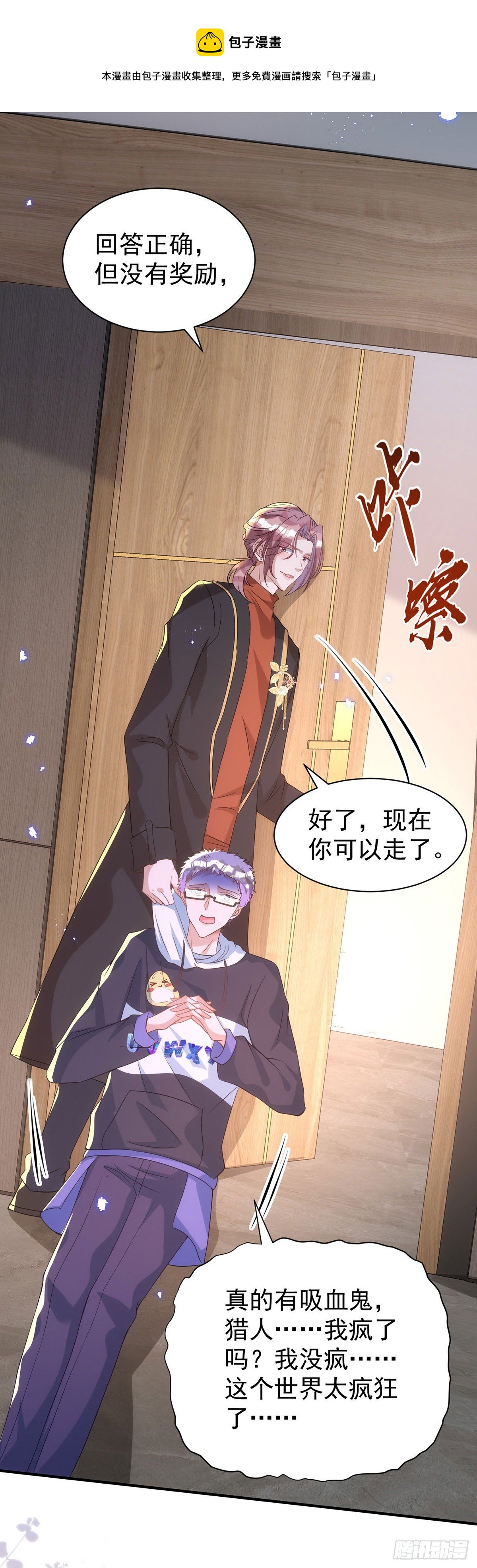 第120话 这个世界太疯狂了16