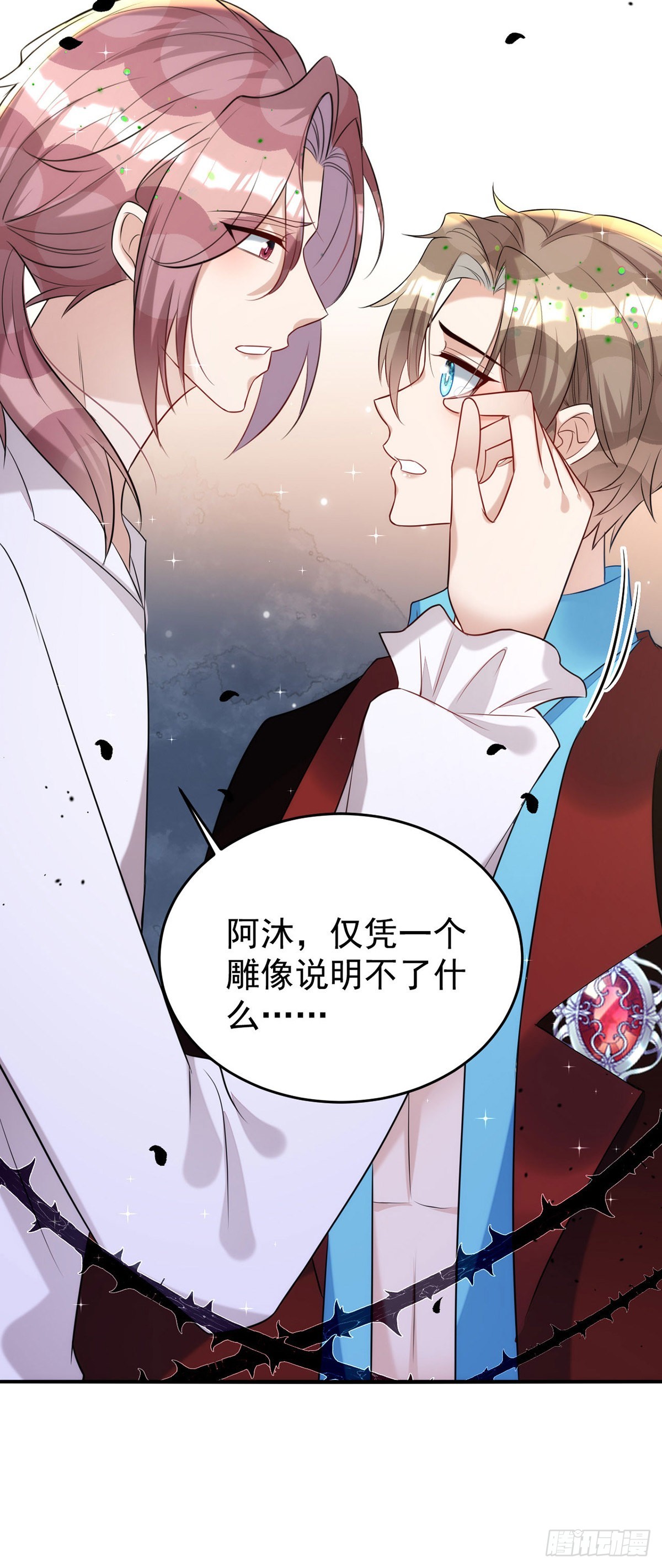 第146话还好有他在身边5