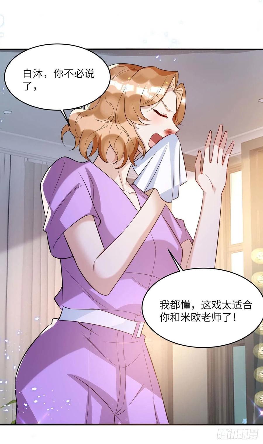 第91话 我是不是很好看？31