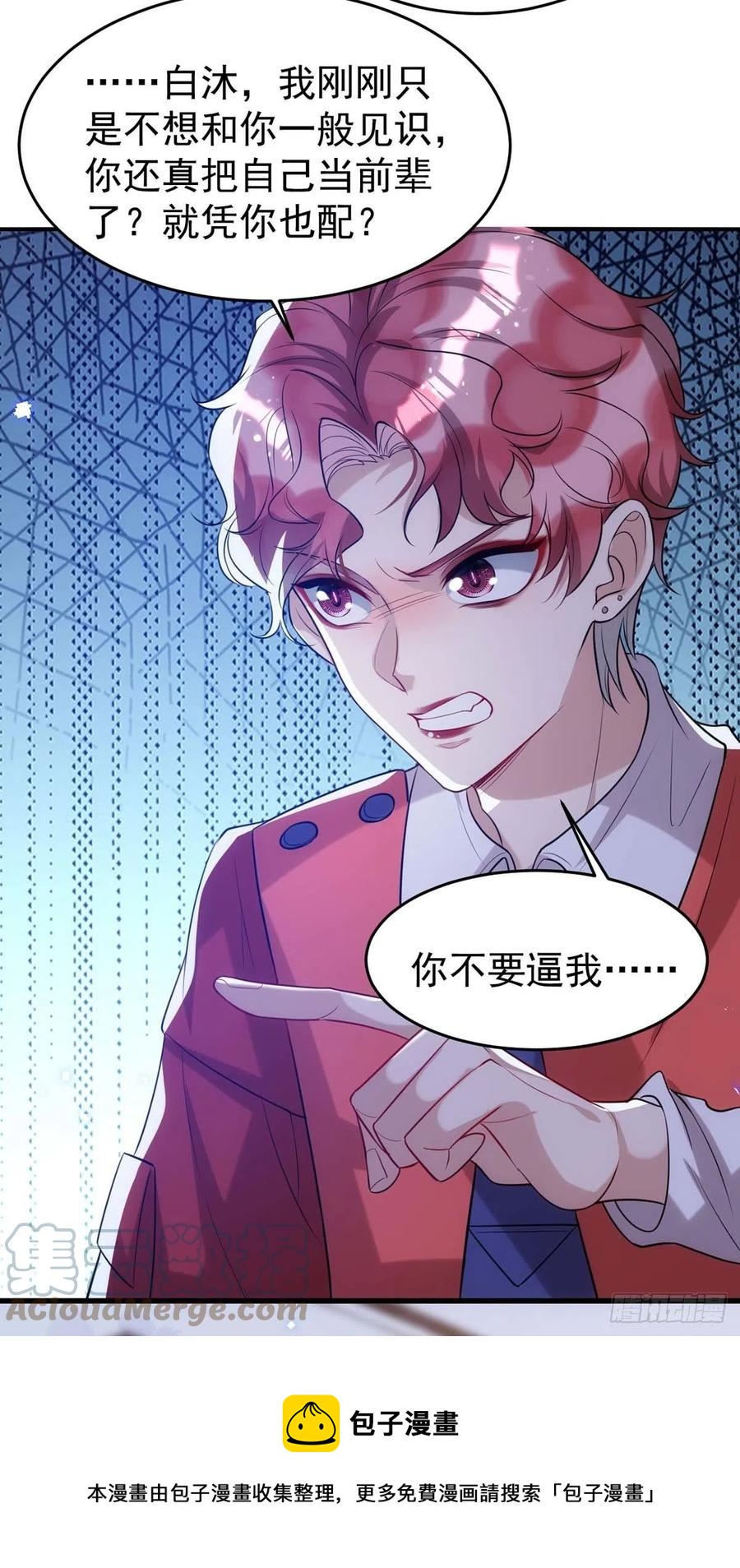 第95话 我跟你比28