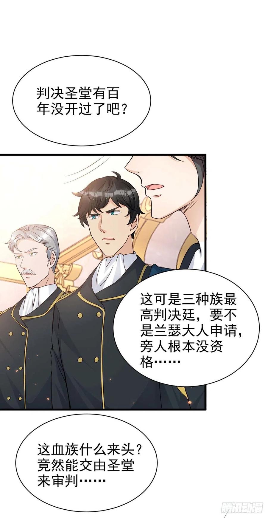 第81话 米欧，你这个混蛋！23