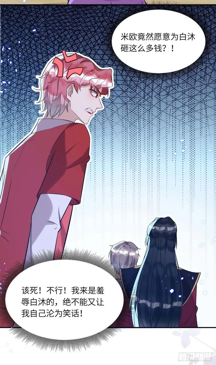 第94话 为了公平13